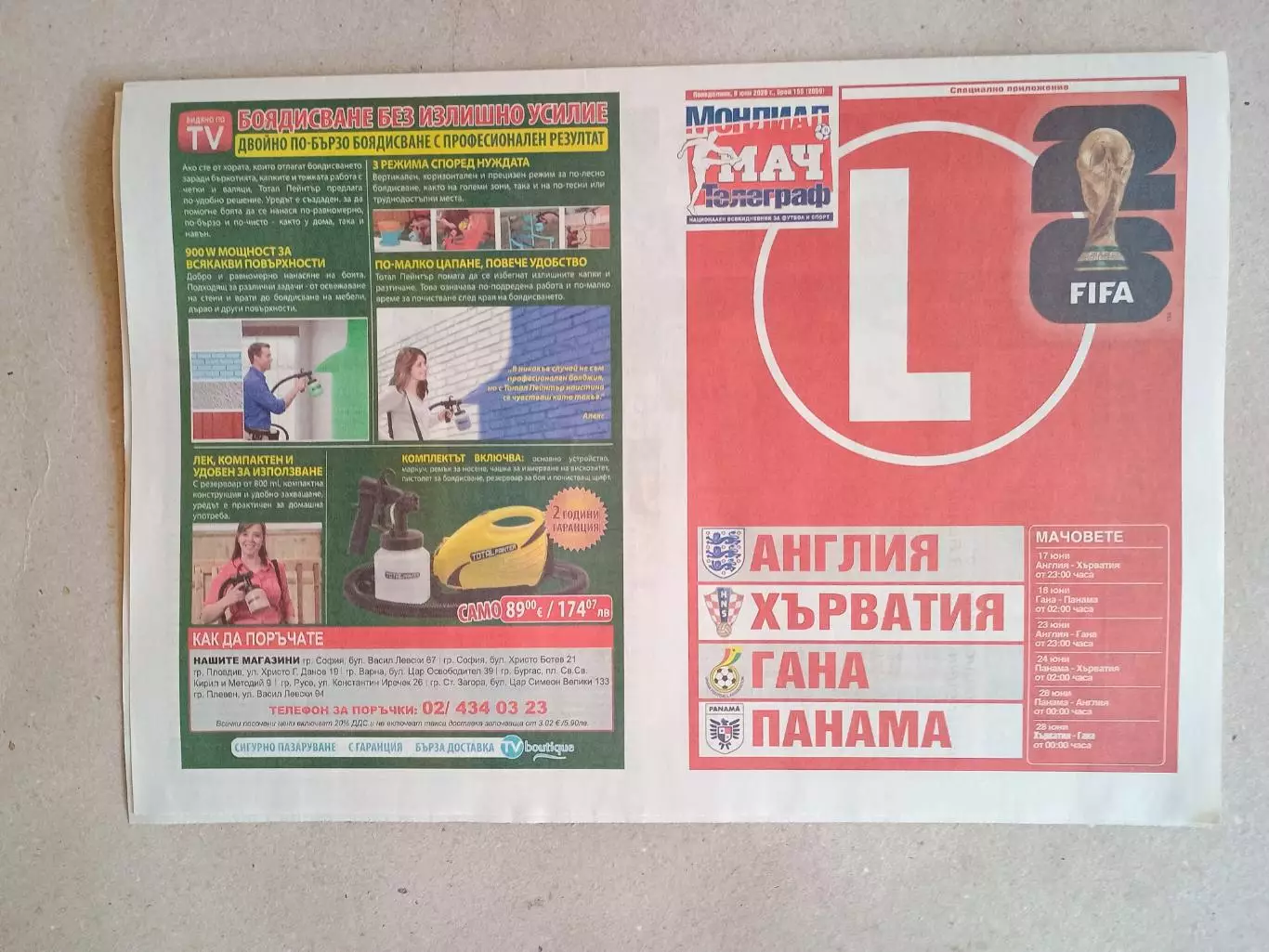 Участники Чемпионата мира по футболу 2026 года - Группа L