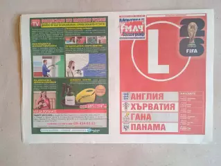 Участники Чемпионата мира по футболу 2026 года - Группа L