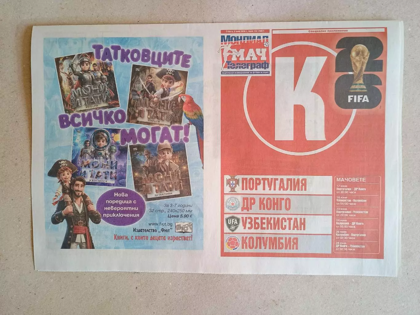 Участники Чемпионата мира по футболу 2026 года - Группа K