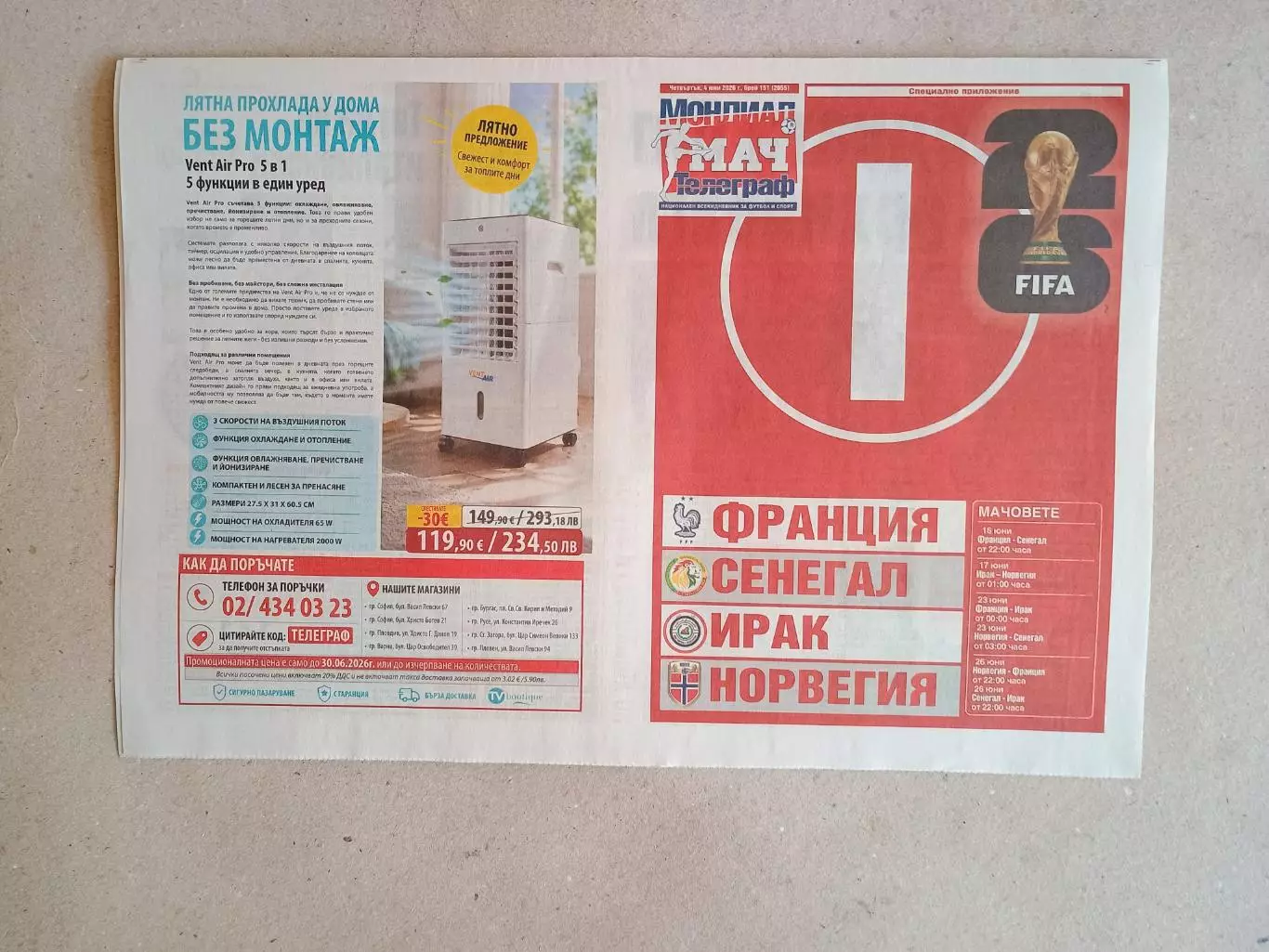 Участники Чемпионата мира по футболу 2026 года - Группа I