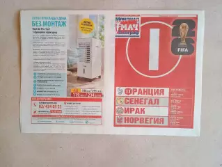 Участники Чемпионата мира по футболу 2026 года - Группа I
