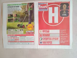 Участники Чемпионата мира по футболу 2026 года - Группа H