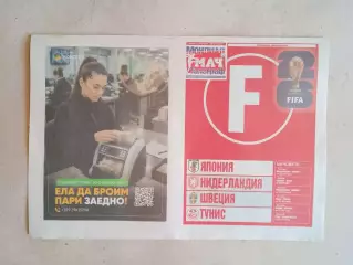 Участники Чемпионата мира по футболу 2026 года - Группа F