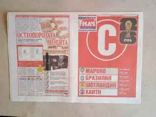 Участники Чемпионата мира по футболу 2026 года - Группа C