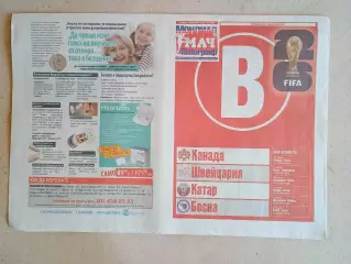 Участники Чемпионата мира по футболу 2026 года - Группа B