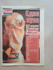 Участники Чемпионата мира по футболу 2022 года
