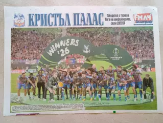 Плакат А3 - Crystal Palace 2025/26