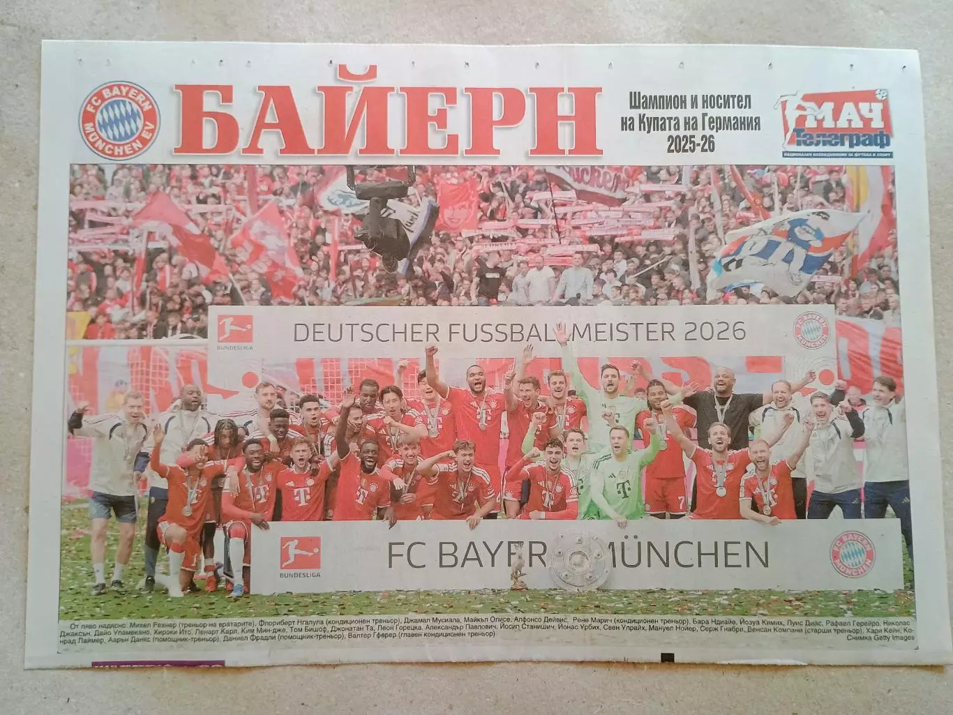 Плакат А3 - Bayern Munich 2025/26