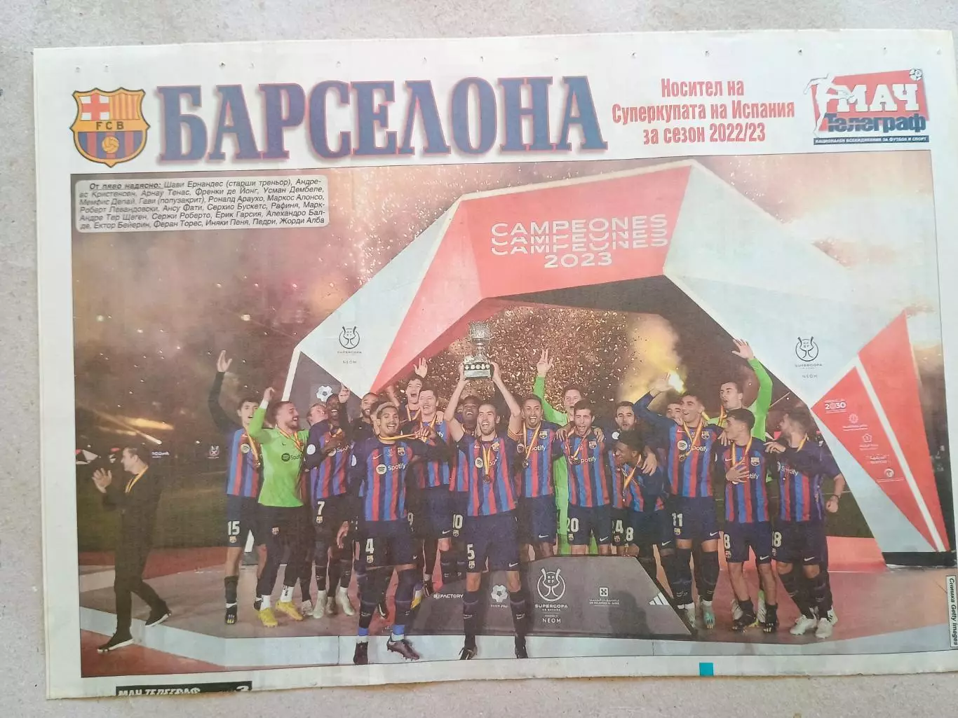 Плакат А3 - Barcelona 2022/23