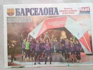 Плакат А3 - Barcelona 2022/23