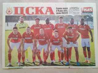 Плакат А3 - CSKA Sofia 2022/23