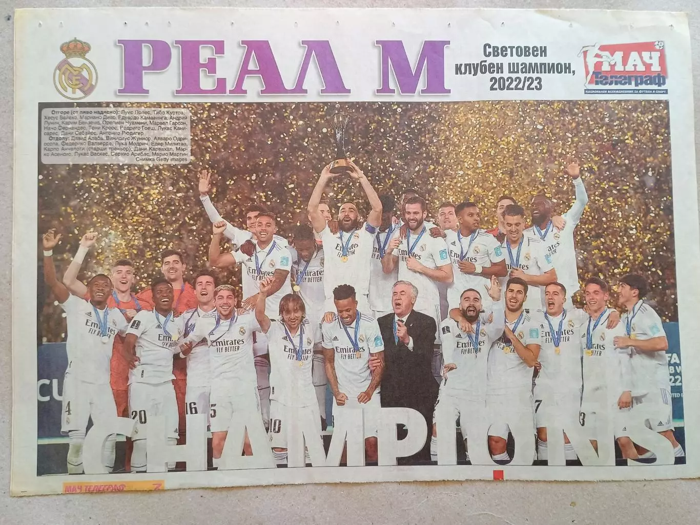 Плакат А3 - Real Madrid 2022/23