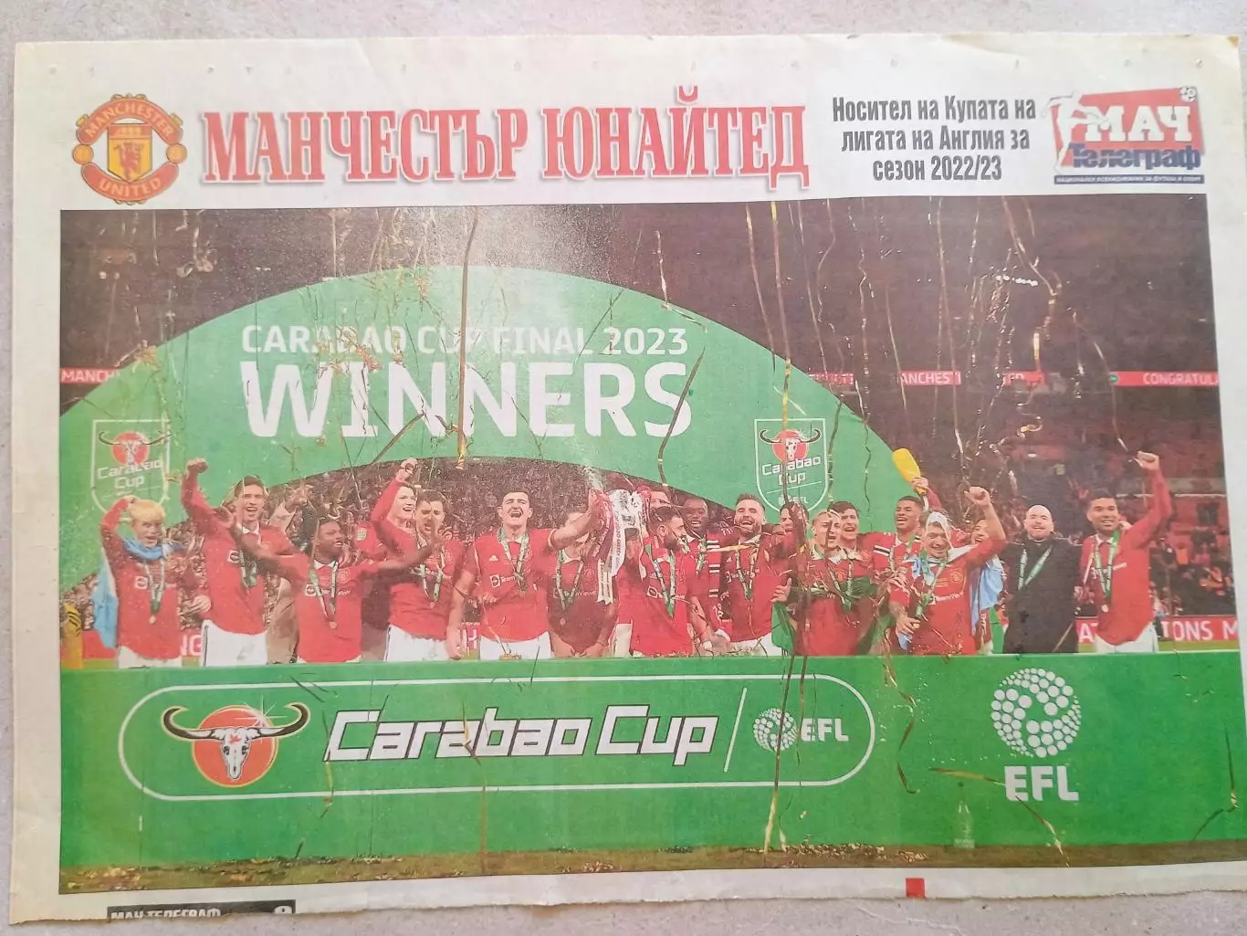 Плакат А3 - Manchester United 2022/23