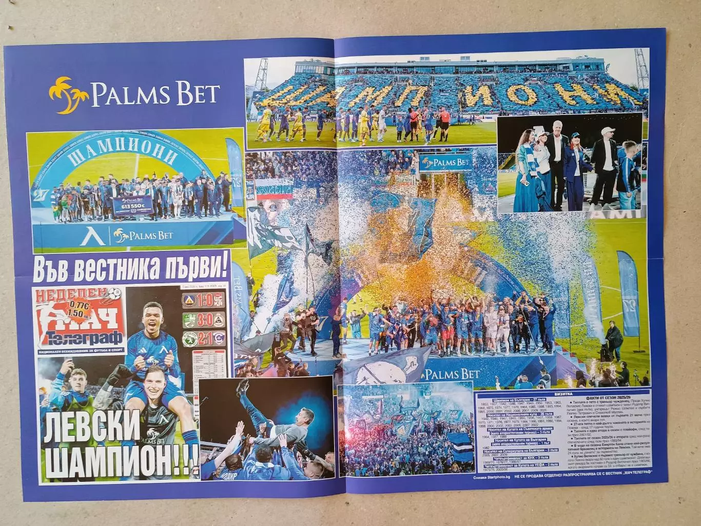 Плакат А2 - Levski Sofia 2025/26 1