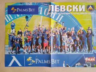 Плакат А2 - Levski Sofia 2025/26