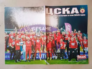 Плакат А2 - CSKA Sofia 2025/26