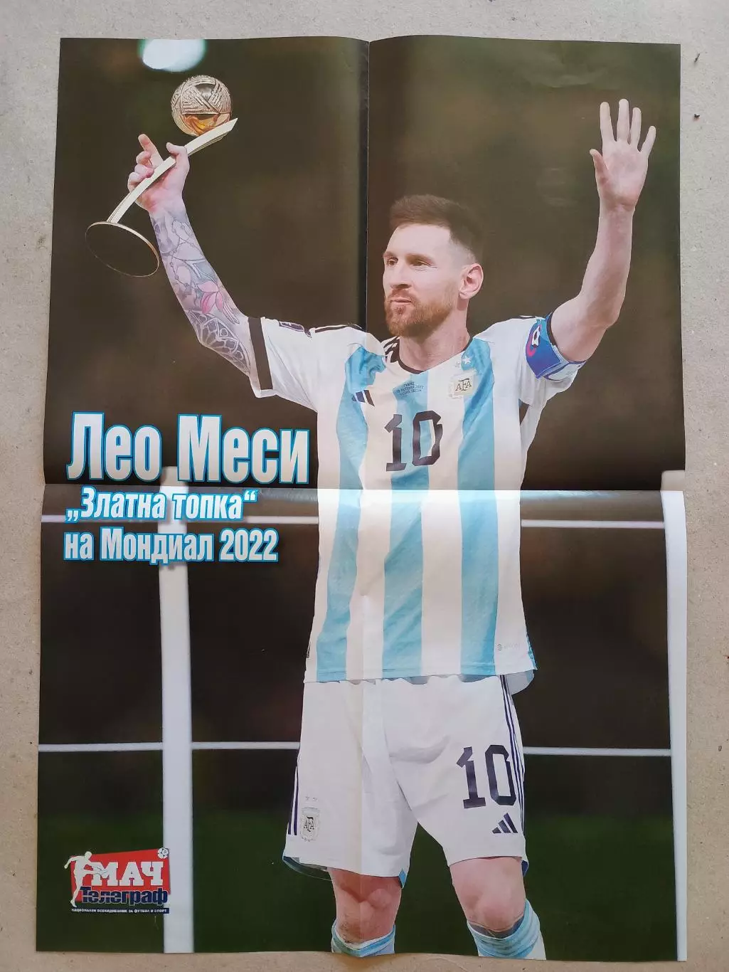Плакат А2 - Argentina 2022 1