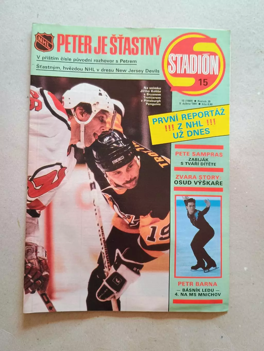 Журнал «Стадион» 15/1991