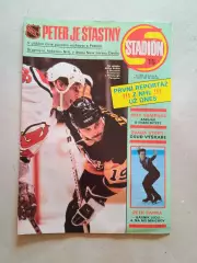 Журнал «Стадион» 15/1991