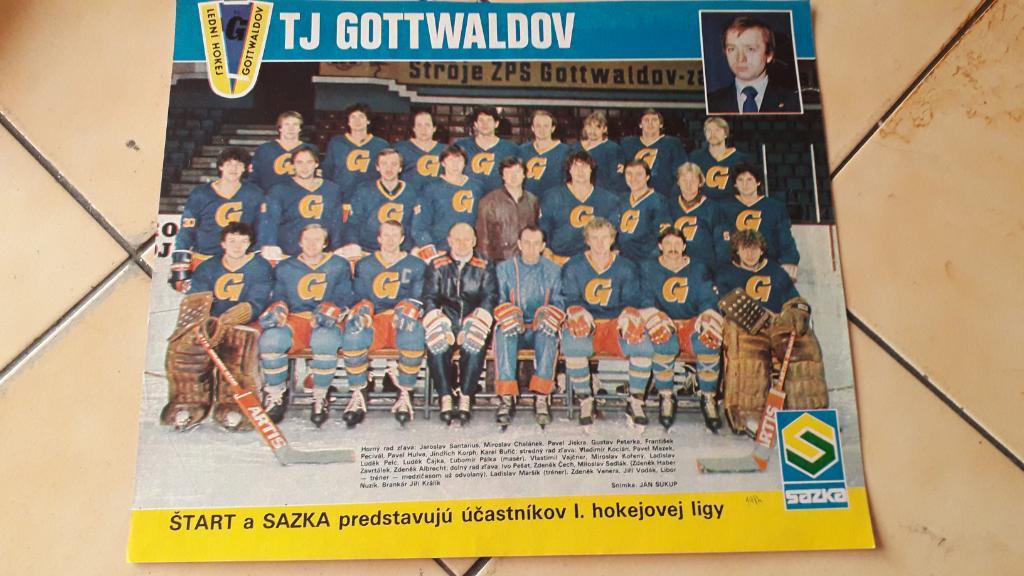 Хоккейная команда TJ Gottwaldov 1984