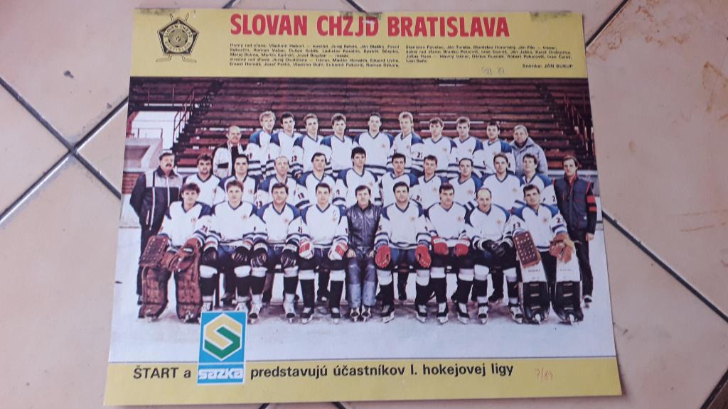 Хоккейная команда Slovan Bratislava 1989