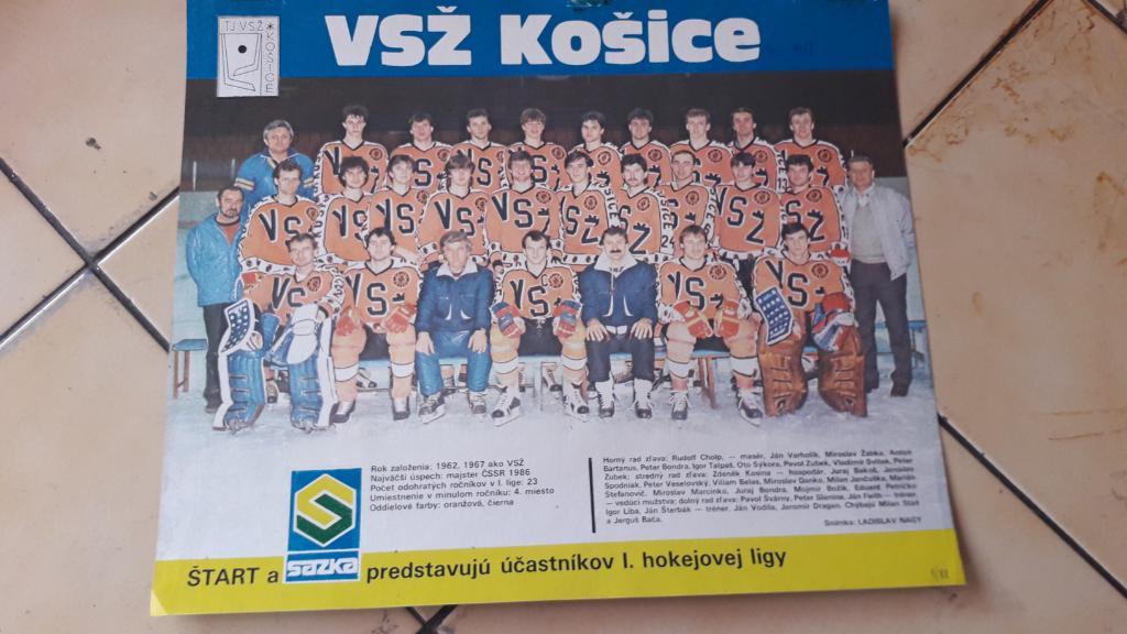 Хоккейная команда VSZ Kosice 1988