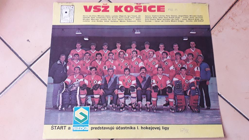 Хоккейная команда VSZ Kosice 1988/89