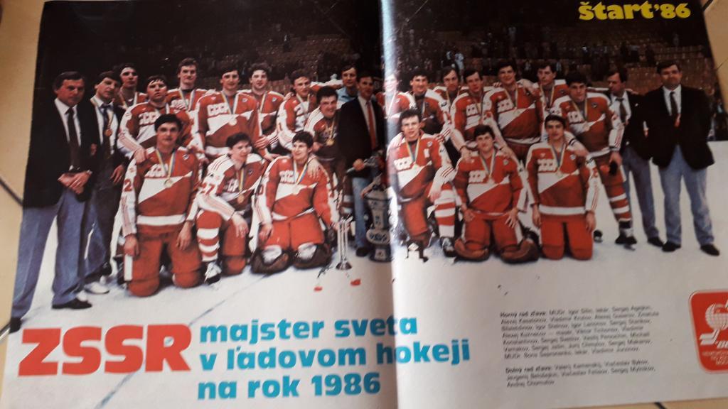 Хоккейная команда SSSR 1986