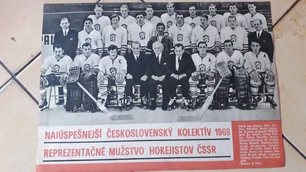 Хоккейная команда CSSR 1969
