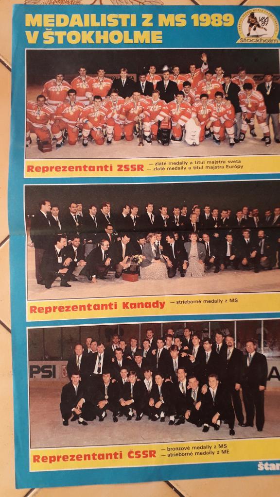 Хоккейная команда SSSR,Kanada,CSSR 1989