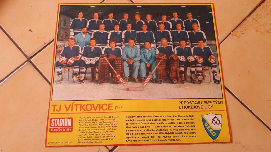 Хоккейная команда TJ Vitkovice 1978