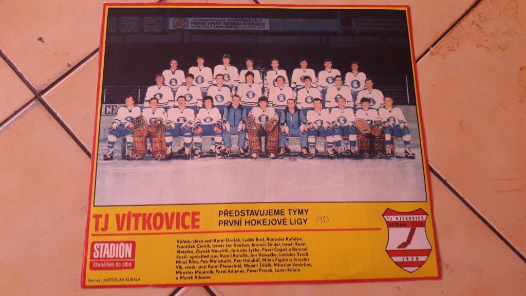 Хоккейная команда TJ Vitkovice 1983