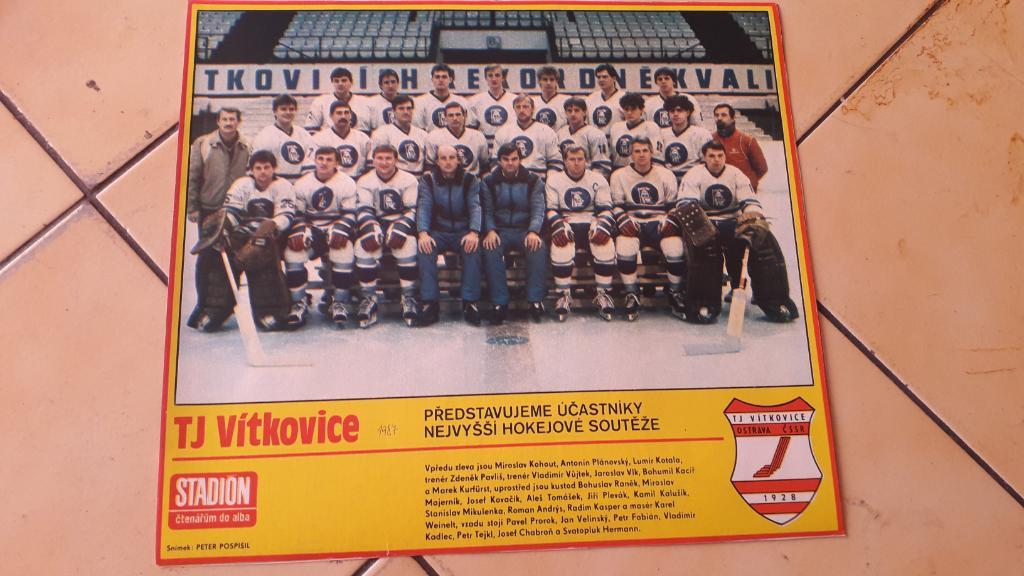 Хоккейная команда TJ Vitkovice 1987
