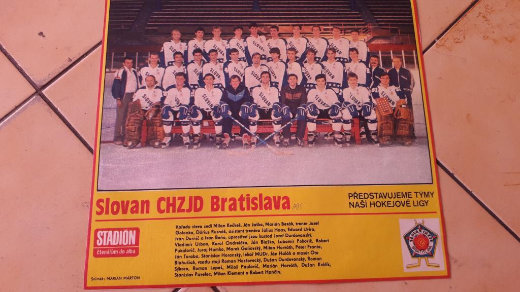 Хоккейная команда Slovan Bratislava 1985