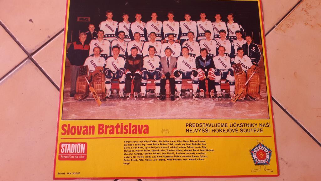Хоккейная команда Slovan Bratislava 1987