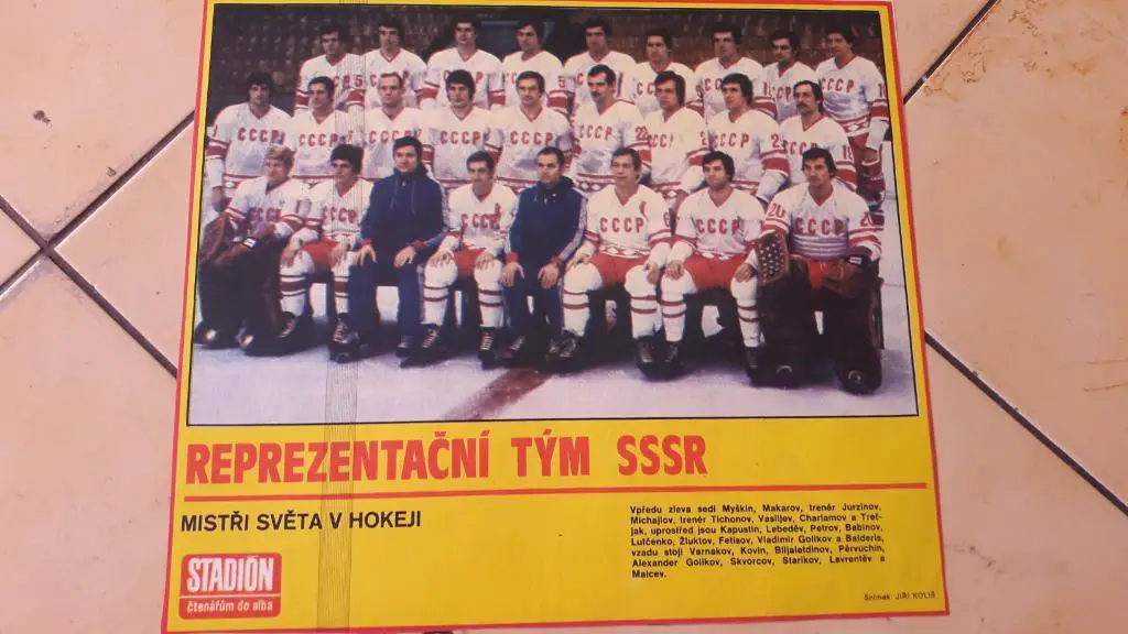 Хоккейная команда SSSR 1980