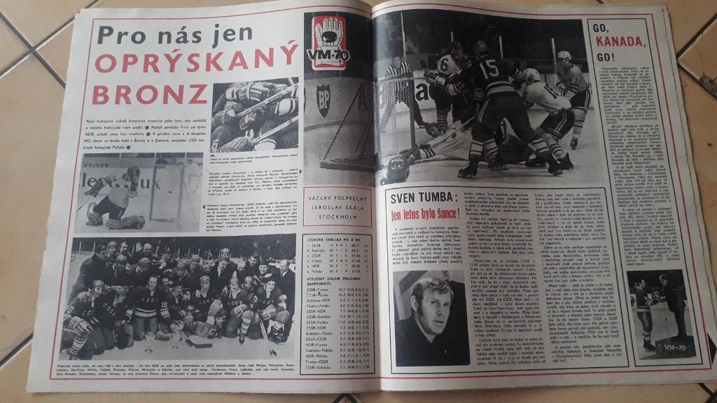 Стадион Журнал № 15/1970 2
