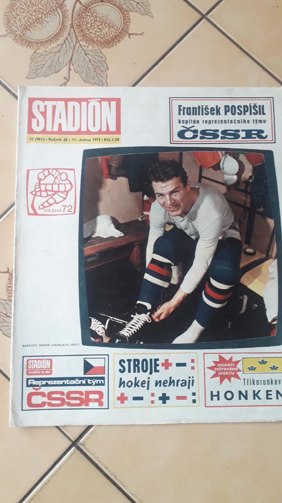 Стадион Журнал № 15/1972