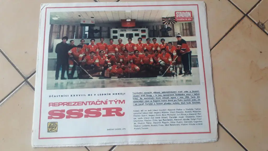 Стадион Журнал № 9/1972 1