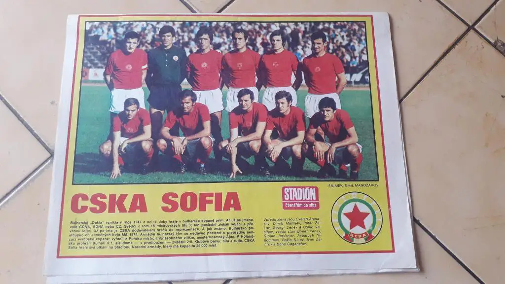 Стадион Журнал № 52/1973 2