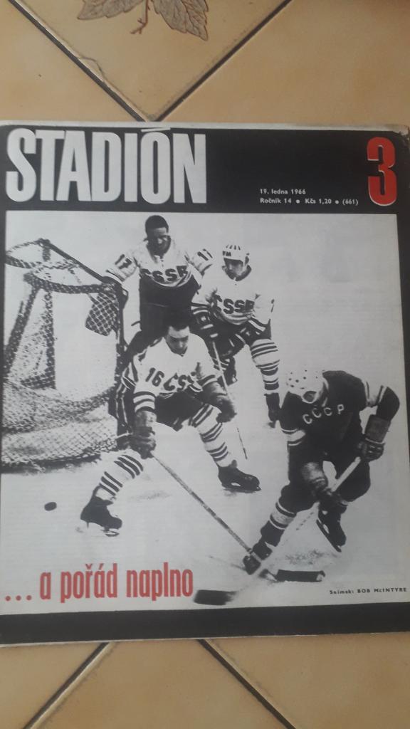 Стадион Журнал № 3/1966