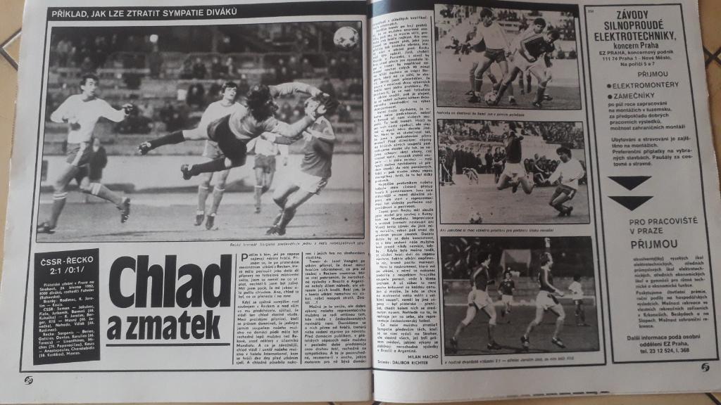 Стадион Журнал № 14/1982 2