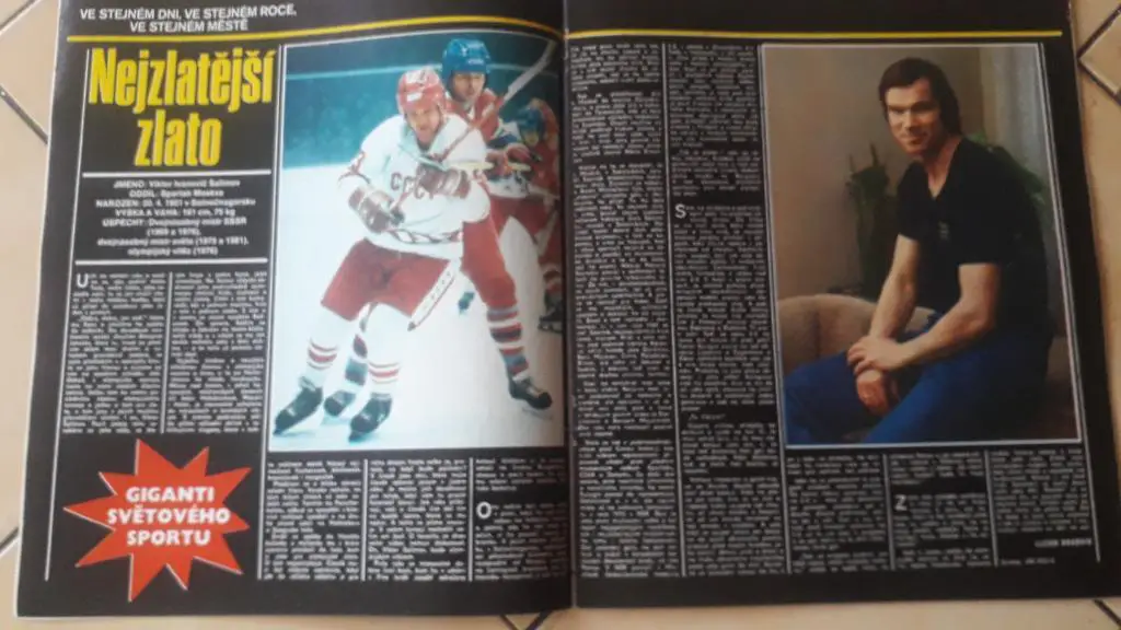 Стадион Журнал № 16/1982 1