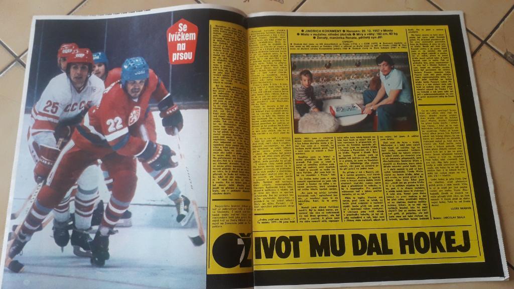 Стадион Журнал № 45/1982 2