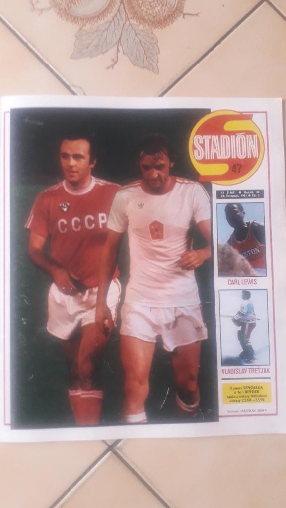 Стадион Журнал № 47/1981