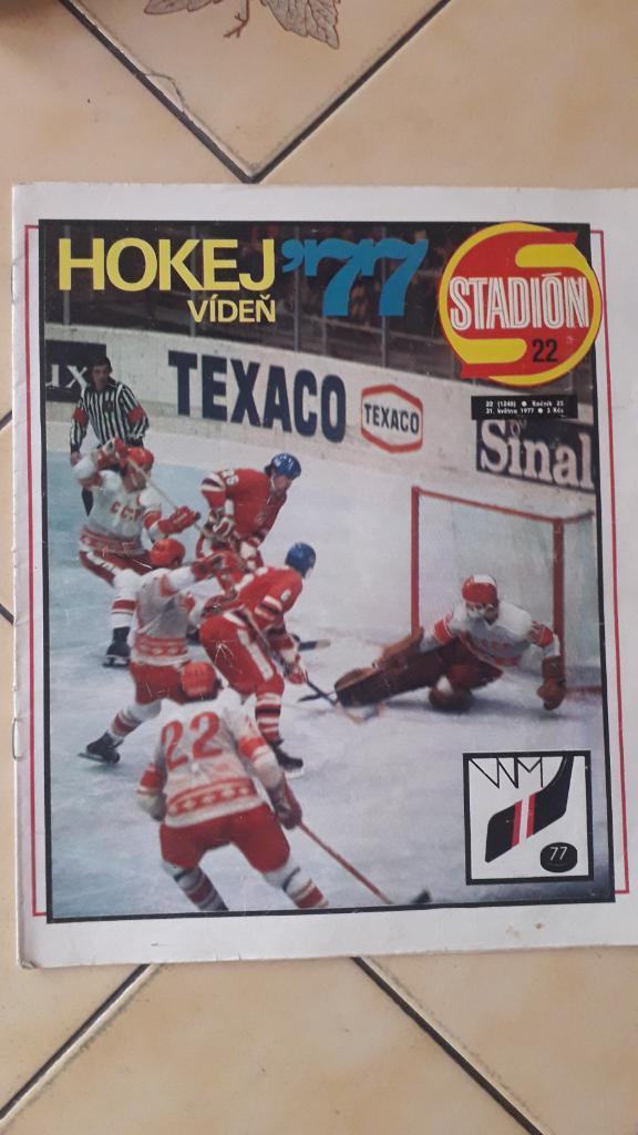 Стадион журнал, чемпионат мира по хоккею 1977