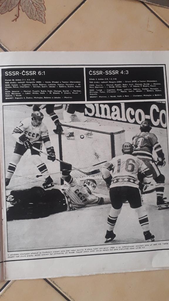 Стадион журнал, чемпионат мира по хоккею 1977 2