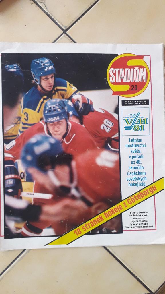 Стадион журнал, чемпионат мира по хоккею 1981