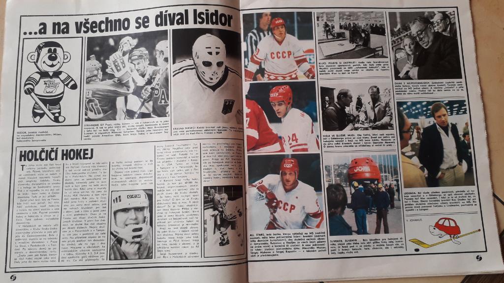 Стадион журнал, чемпионат мира по хоккею 1981 3
