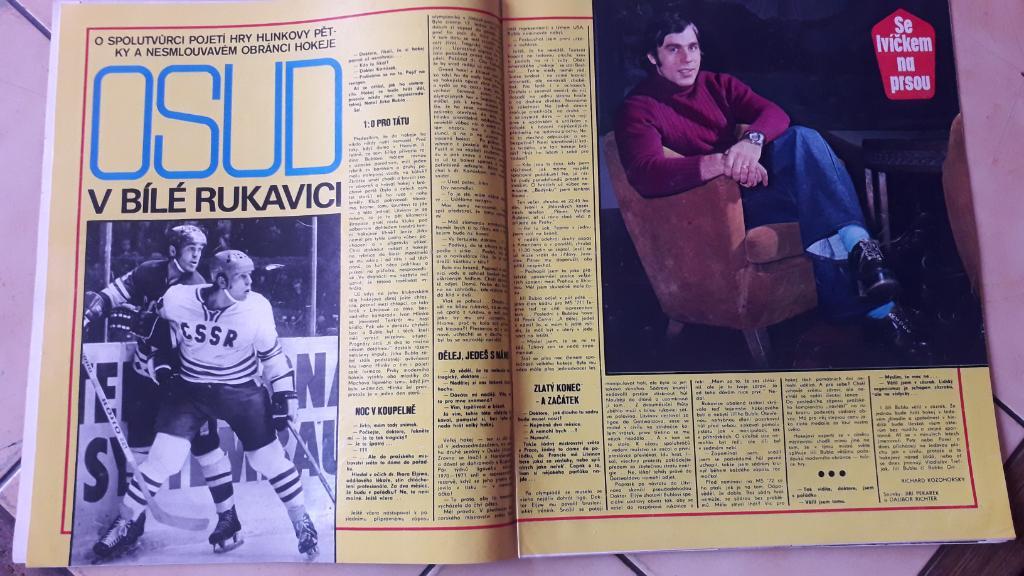 Стадион Журнал № 5/1977 1